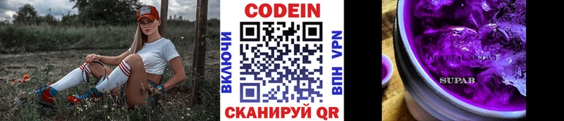 Codein Purple Drank Купить Дегтярск