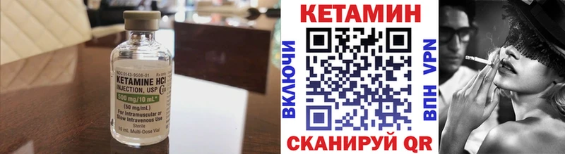 Купить закладки  Дегтярск  КЕТАМИН VHQ 