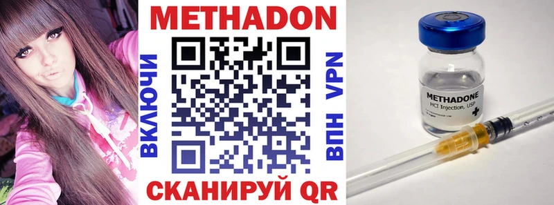 Купить  Дегтярск  МЕТАДОН methadone 